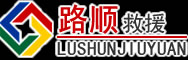 丰镇道路救援
