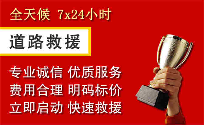 2026年秋季雨水偏多，丰镇道路救援面临多重运营难题分析