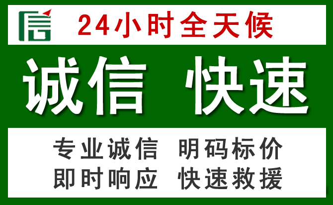 丰镇汽车救援