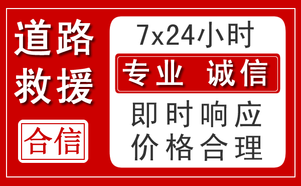 丰镇新能源汽车救援
